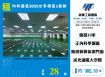內科園區BOSS世界特區A商辦