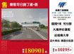 鶯歌可分割丁建+農