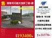 鶯歌可分割大地坪丁建+農
