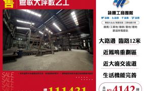 鶯歌大坪數乙工