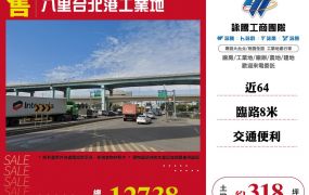 八里台北港工業地