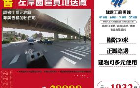 左岸園區買地送廠