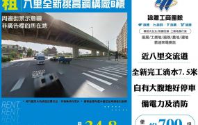 八里全新挑高鋼構廠