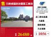 三峽成福科技園區工業地