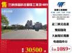 三峽成福科技園區工業地
