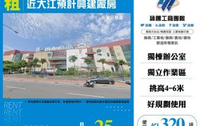 近大江預計興建廠房