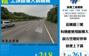 土城超值大鋼構廠