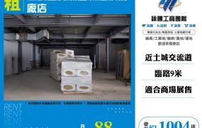 土城近交流道新建鋼構廠店