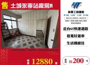 土城永寧站廠房