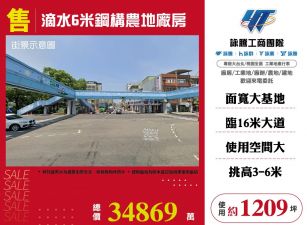 滴水6米鋼構農地廠房