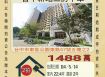 台中法拍屋-東區台中新站三房平車