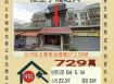 台南法拍屋-佳里子龍透天