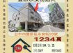 台中法拍屋-豐原永安街透天