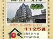 新竹法拍屋-湖口高中三房平車