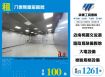 八德無塵室廠房
