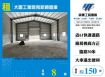 大園工業區旁新穎倉庫149
