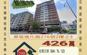 台中法拍屋-梧棲三井outlet三房