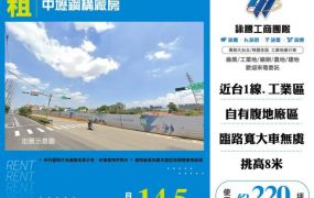 租中壢鋼構廠房168