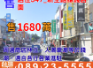 店住347_新生路賺錢店面