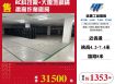 八德RC科技廠房