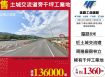 土城交流道旁千坪工業地