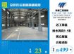 全新合法挑高鋼構廠房127