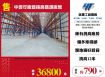中壢可廠登挑高碼頭廠房