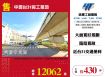 中壢台31旁工業地
