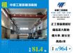 中壢工業區腹地廠房