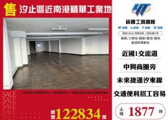 汐止區近南港精華工業地