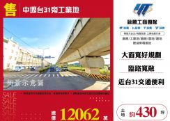中壢台31旁工業地