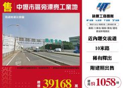 中壢市區旁漂亮工業地