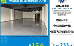 中謹雲極全新廠辨大樓