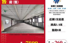汐止近國道合法RC透天廠