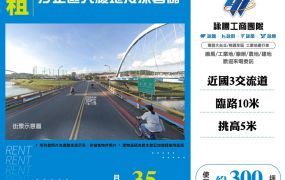 汐止區大腹地冷凍倉儲