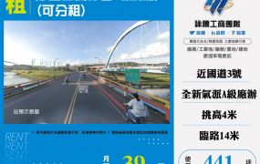 汐止國揚矽谷A級廠辦
