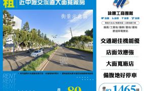 近中壢交流道大面寬廠房