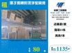 潭子獨棟附潔淨室廠房12