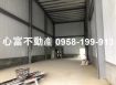 鳳山全新乙工廠房出租(可一次租多間)