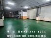 蘆竹A10旁正20米路廠房