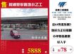 板橋聚財寶地小乙工