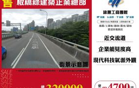 板橋綠建築企業總部