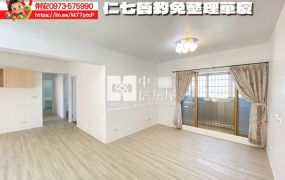 台東房地產 / 仁七簡約免整理華廈