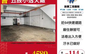 五股小透天廠