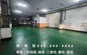 蘆竹A10旁正20米路廠房
