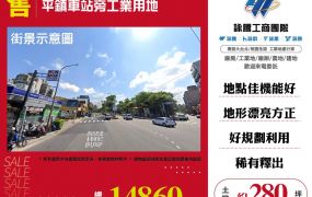 平鎮車站旁工業地