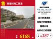 新屋66旁工業地