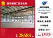 富岡邊間工業地送廠