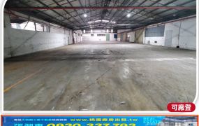楊梅交流道合法單層挑高廠房