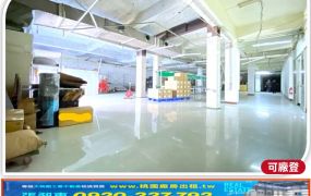 中壢好事多旁工業廠房